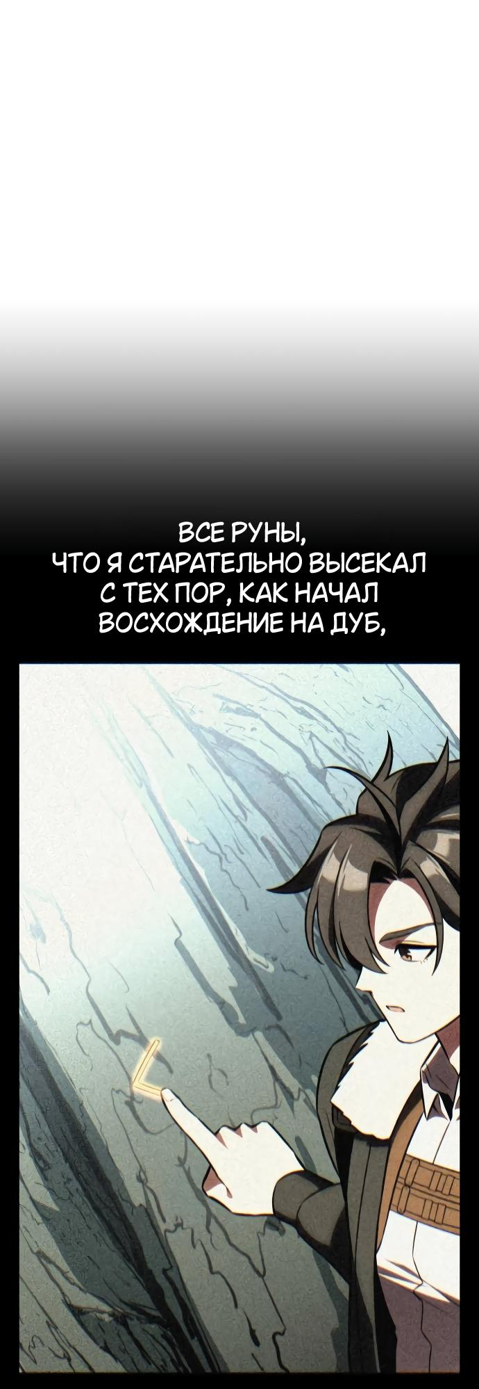 Read Я убил игрока академии RU Manga Online