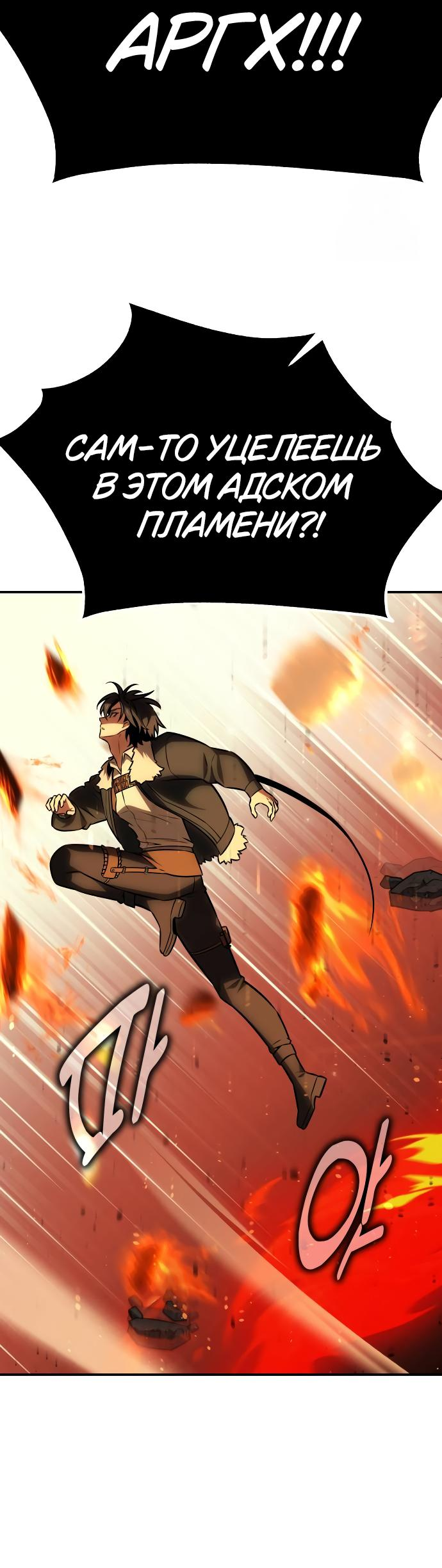 Read Я убил игрока академии RU Manga Online