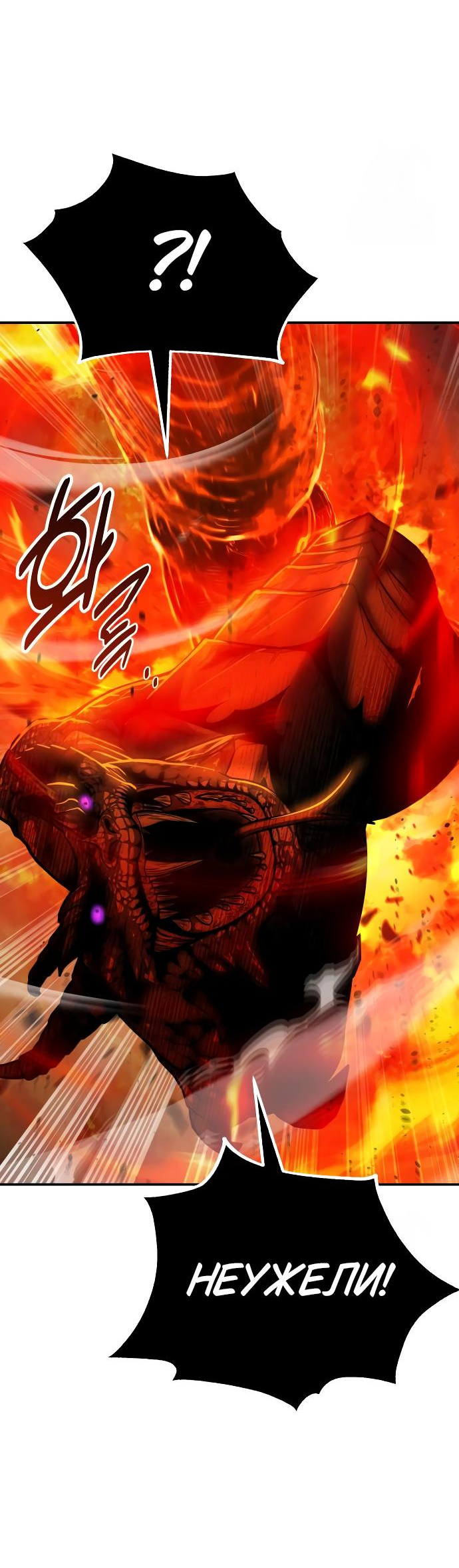 Read Я убил игрока академии RU Manga Online