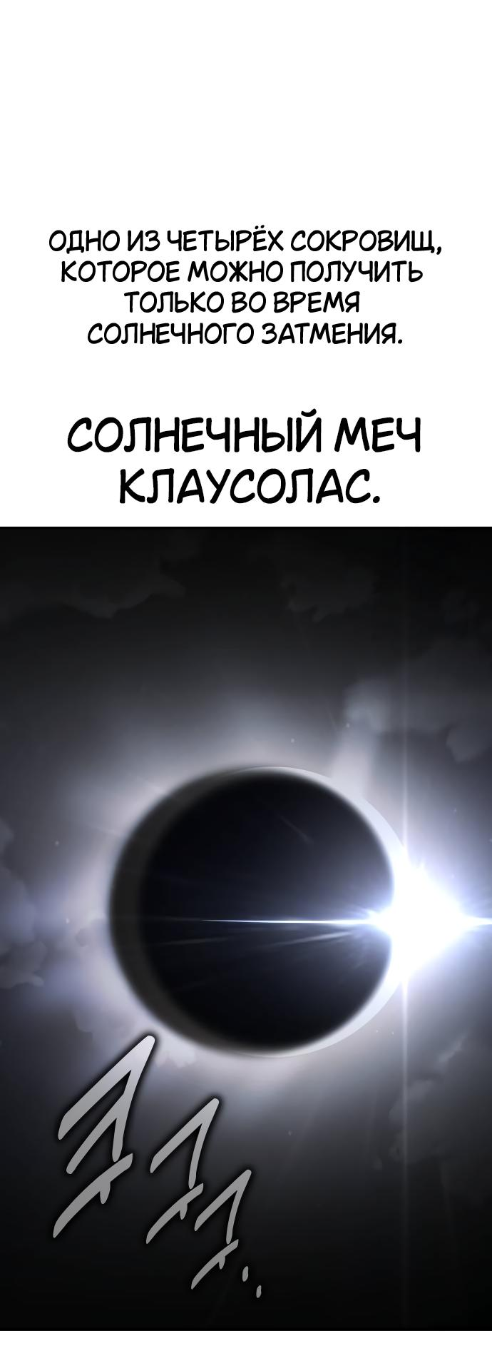 Read Я убил игрока академии RU Manga Online