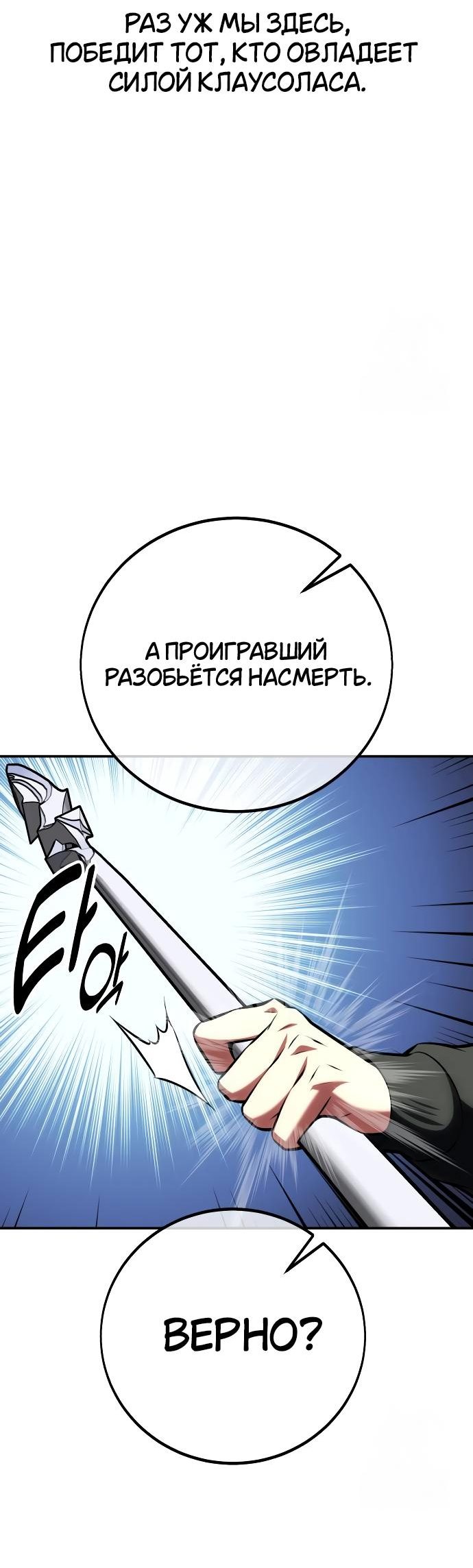 Read Я убил игрока академии RU Manga Online