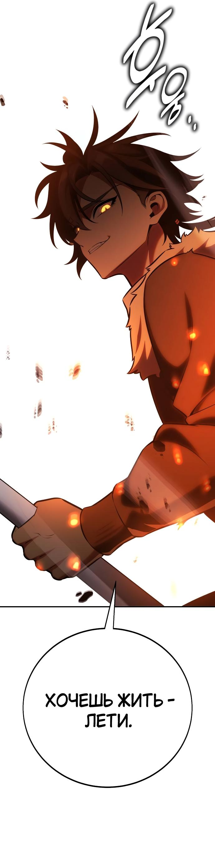 Read Я убил игрока академии RU Manga Online