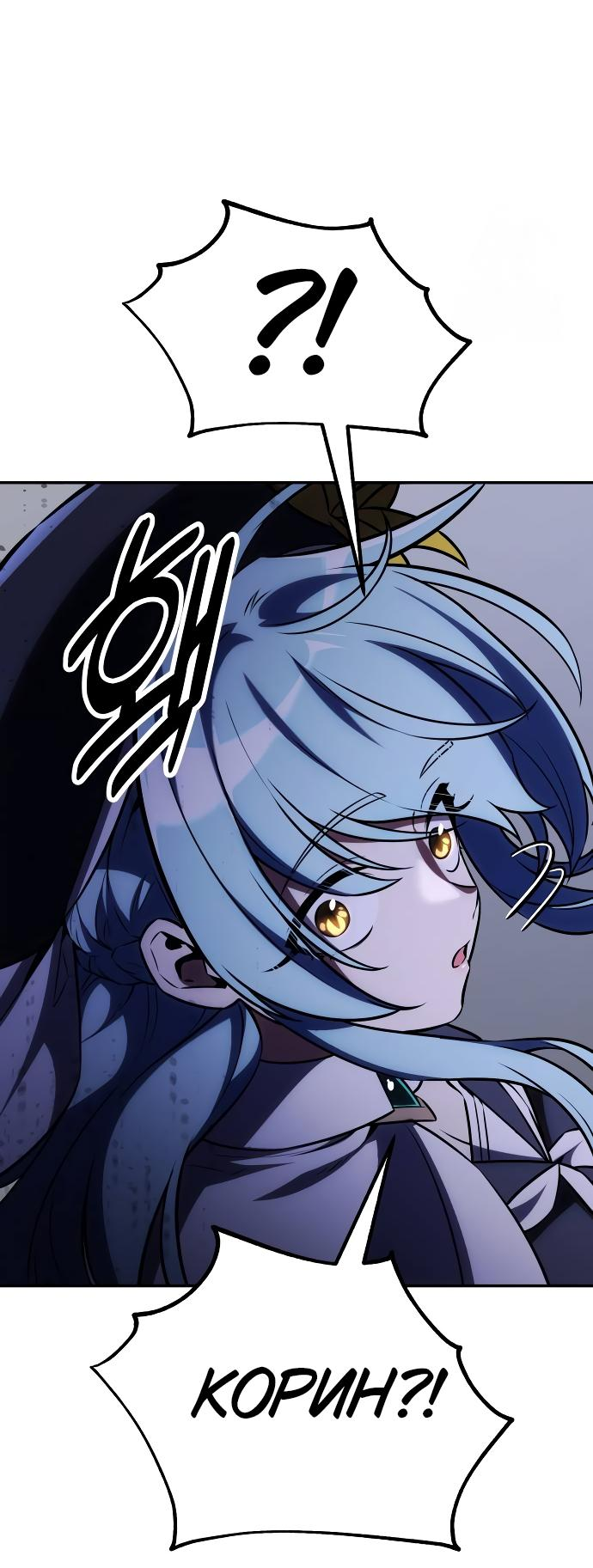 Read Я убил игрока академии RU Manga Online