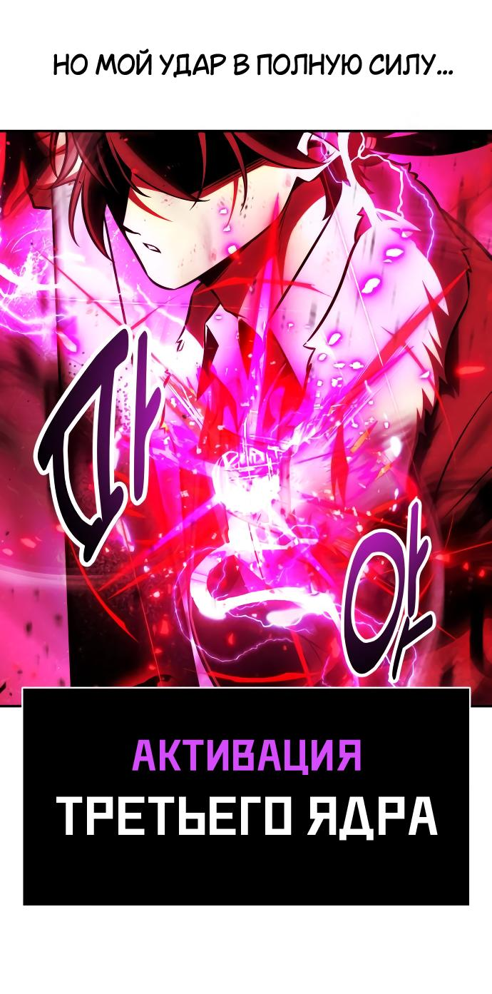 Read Я убил игрока академии RU Manga Online