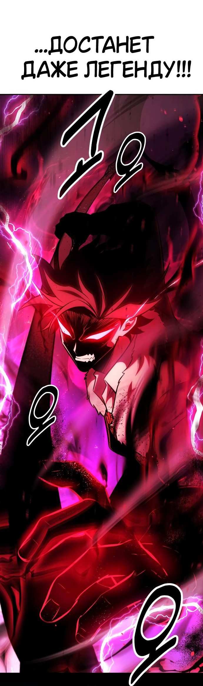 Read Я убил игрока академии RU Manga Online
