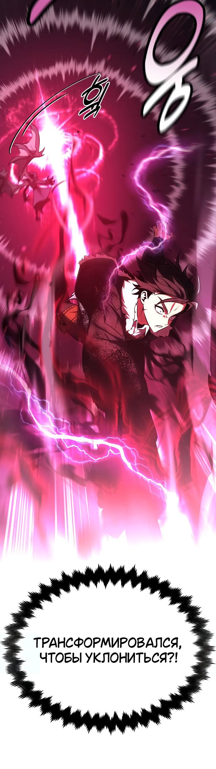 Read Я убил игрока академии RU Manga Online