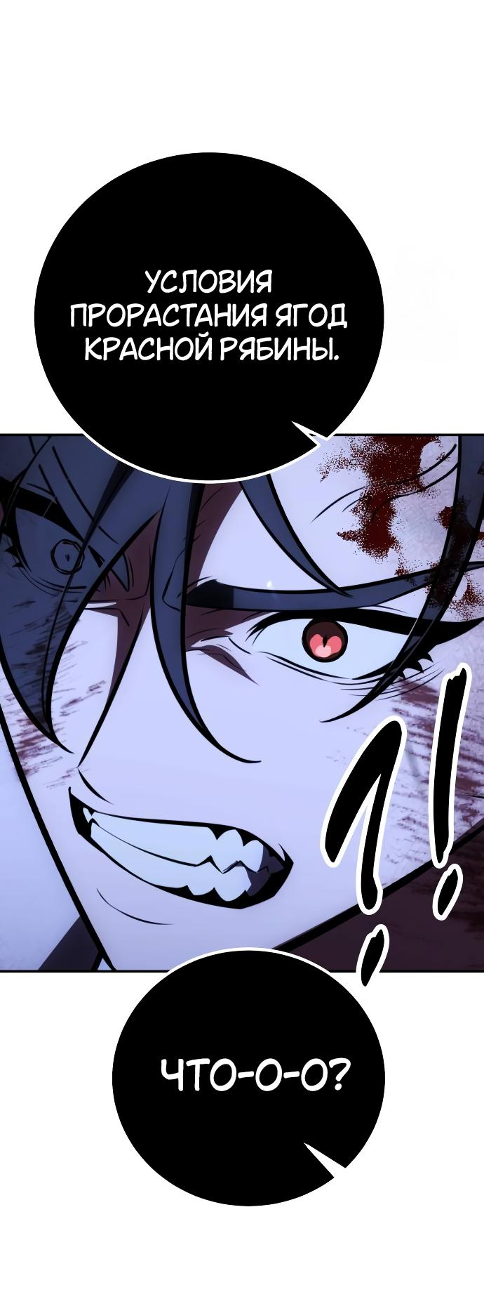 Read Я убил игрока академии RU Manga Online