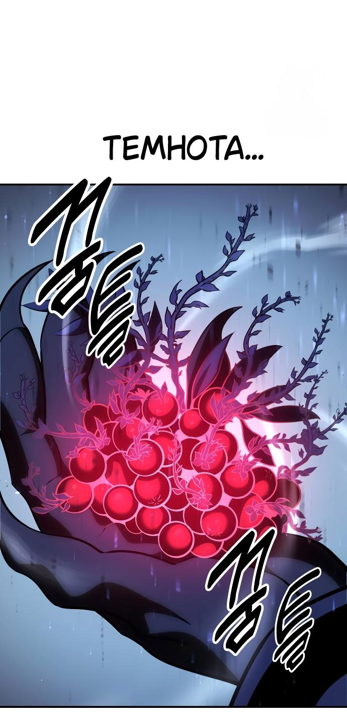 Read Я убил игрока академии RU Manga Online