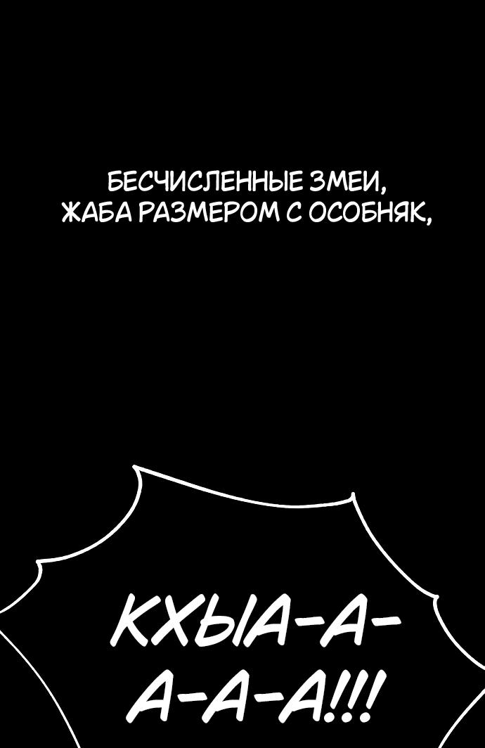 Read Я убил игрока академии RU Manga Online
