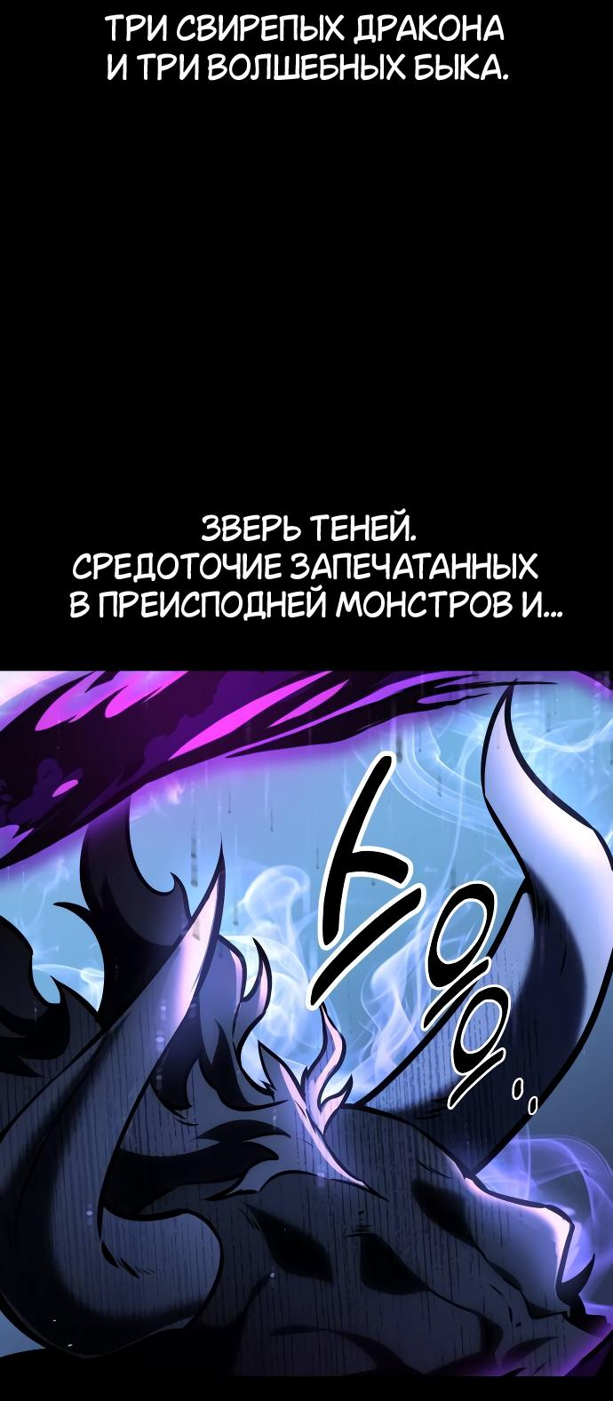 Read Я убил игрока академии RU Manga Online