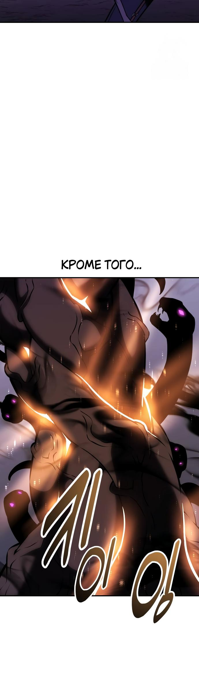 Read Я убил игрока академии RU Manga Online