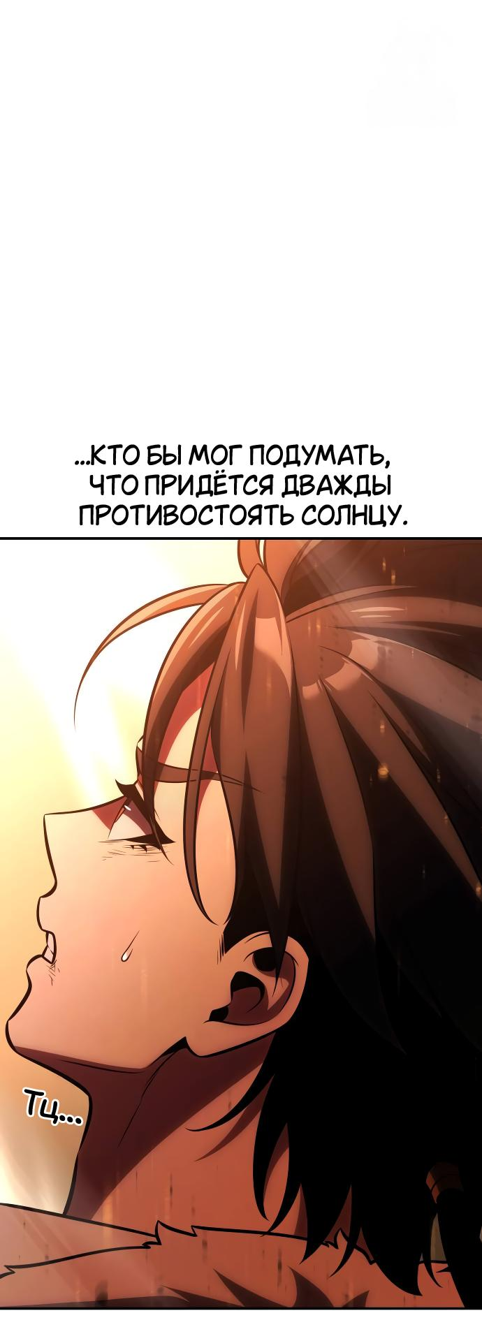 Read Я убил игрока академии RU Manga Online