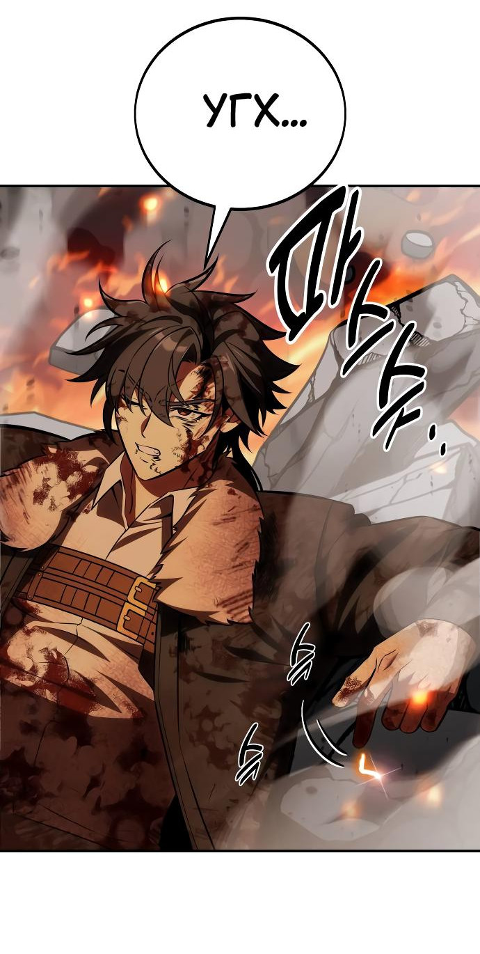 Read Я убил игрока академии RU Manga Online