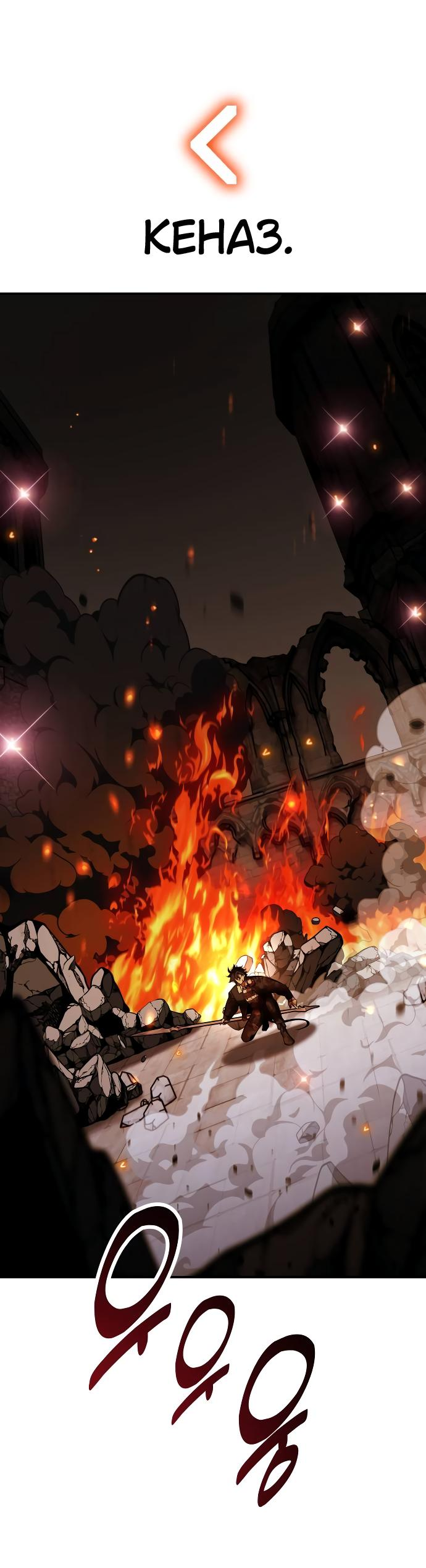 Read Я убил игрока академии RU Manga Online