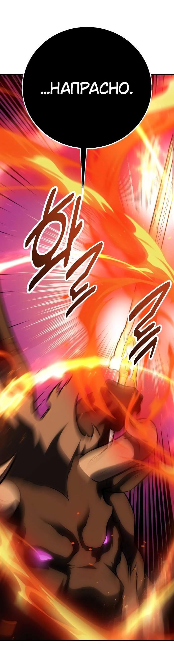 Read Я убил игрока академии RU Manga Online