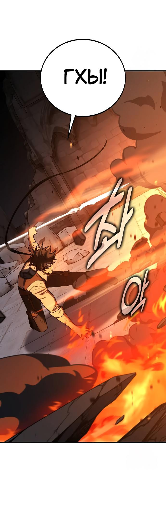 Read Я убил игрока академии RU Manga Online