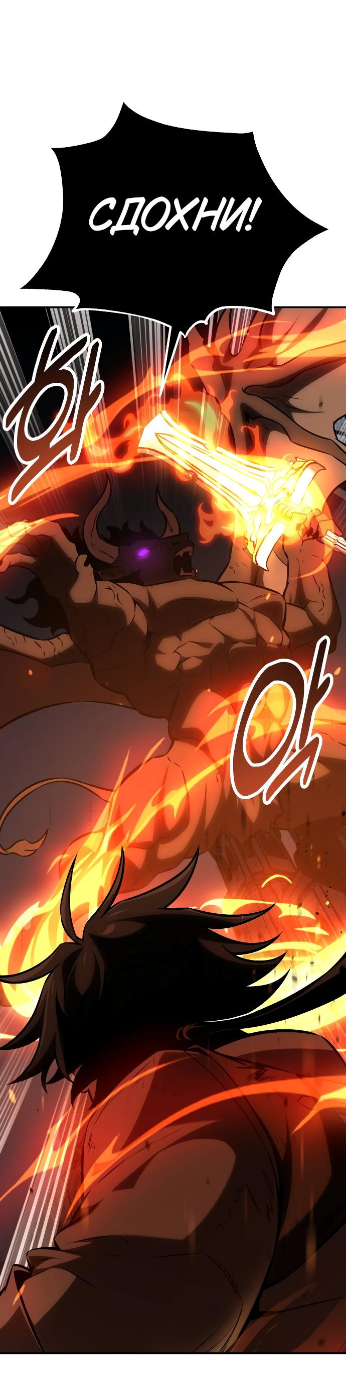 Read Я убил игрока академии RU Manga Online