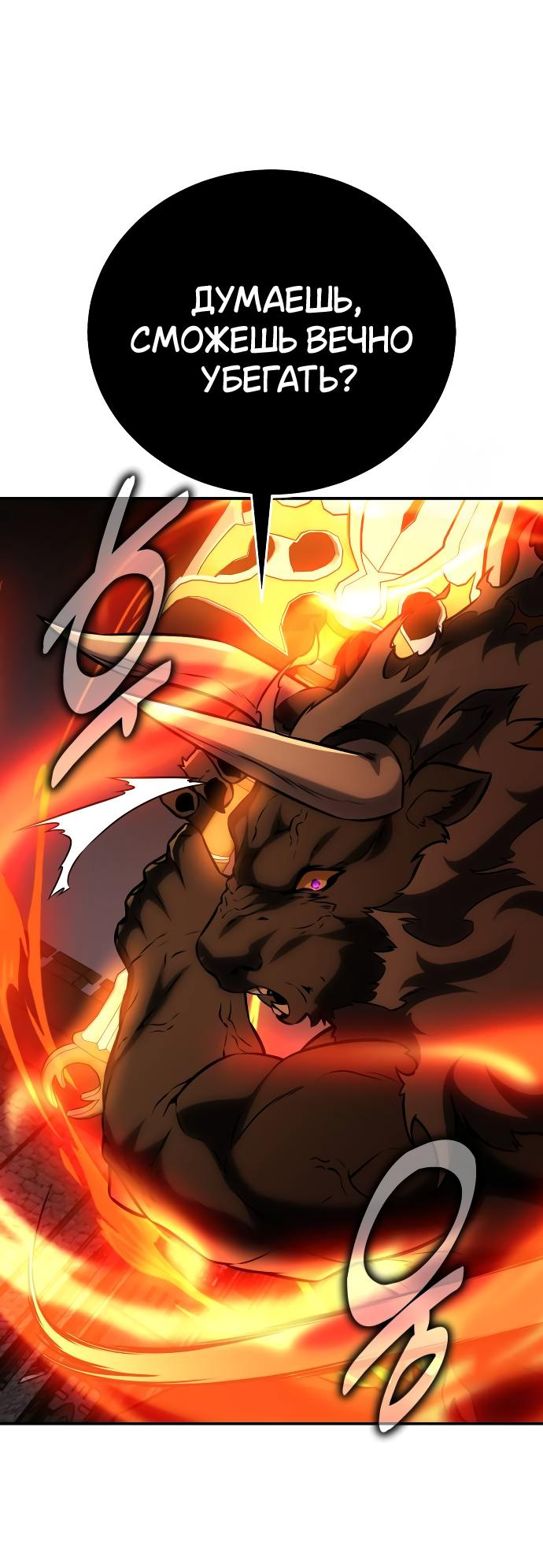 Read Я убил игрока академии RU Manga Online