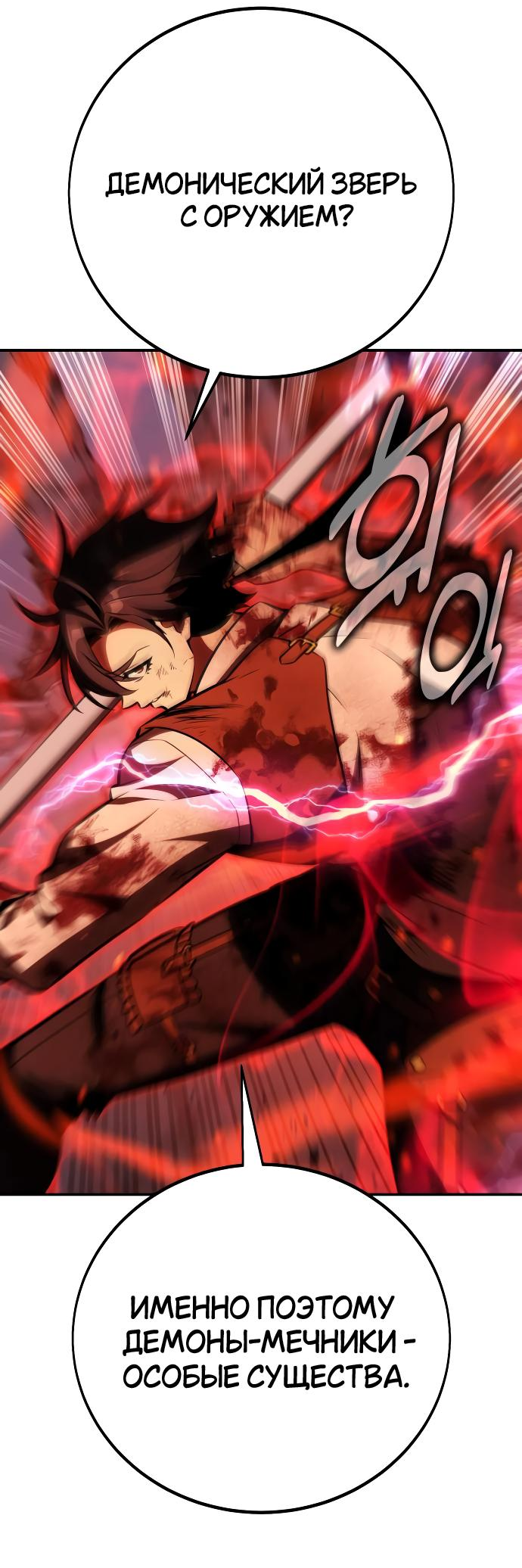 Read Я убил игрока академии RU Manga Online
