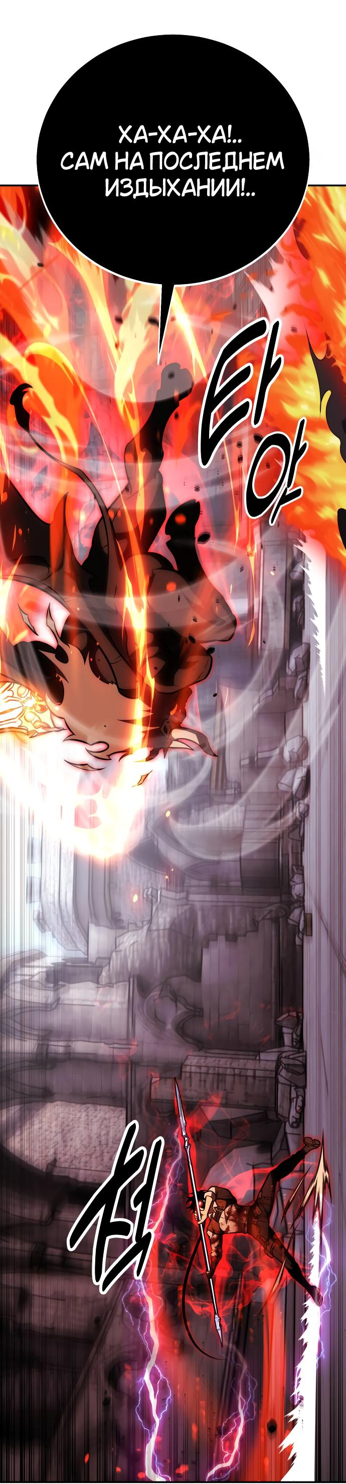 Read Я убил игрока академии RU Manga Online