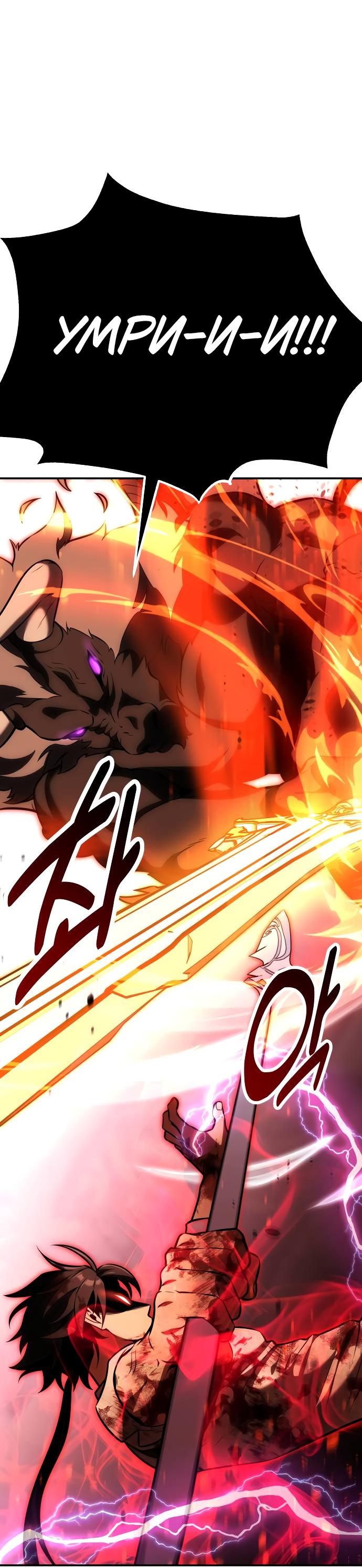 Read Я убил игрока академии RU Manga Online