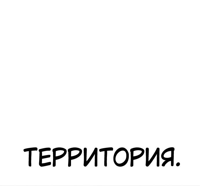 Read Я убил игрока академии RU Manga Online