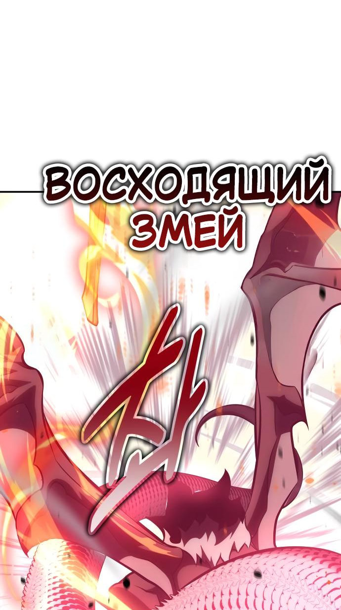 Read Я убил игрока академии RU Manga Online