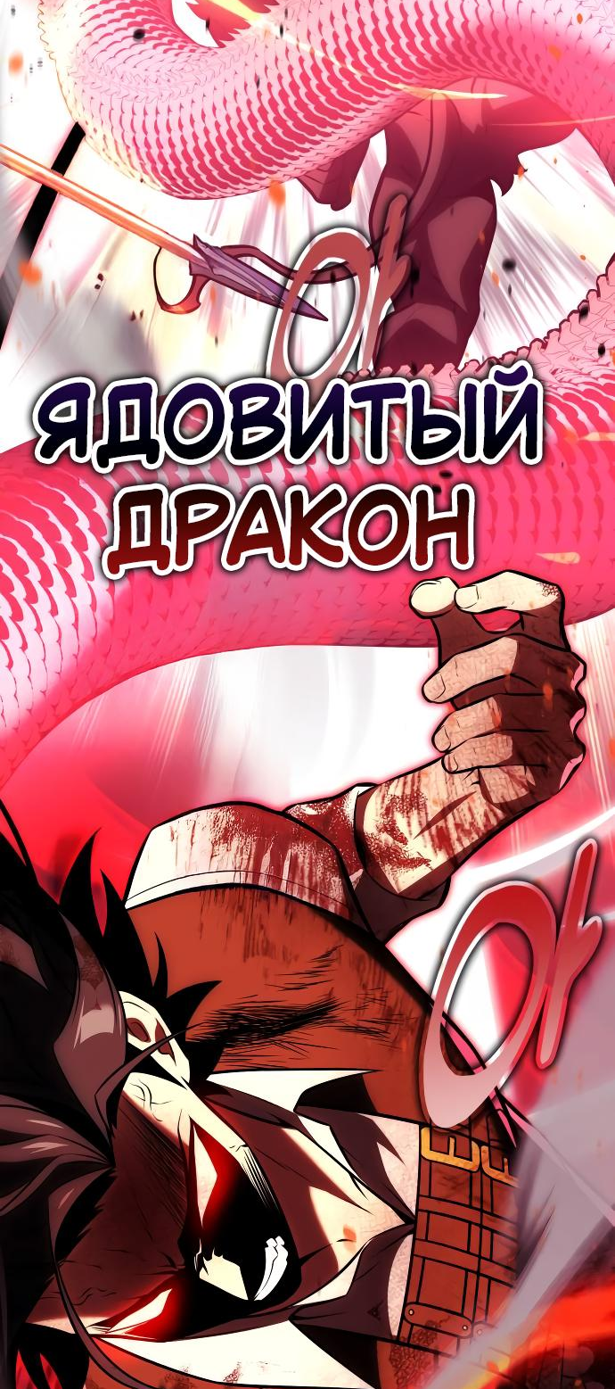Read Я убил игрока академии RU Manga Online