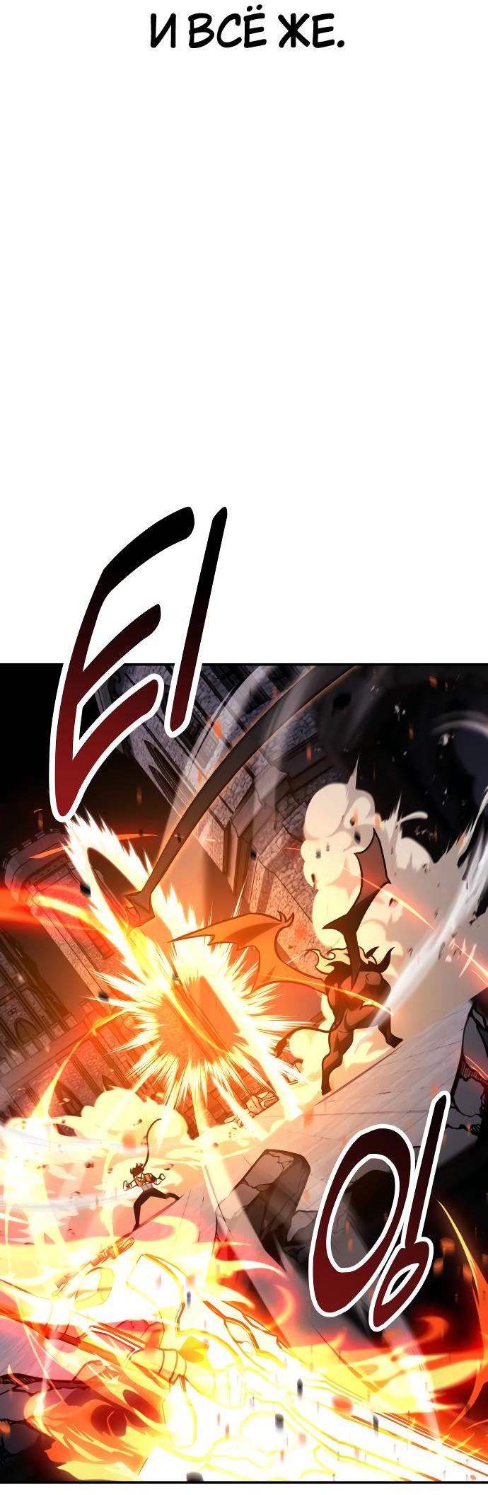 Read Я убил игрока академии RU Manga Online