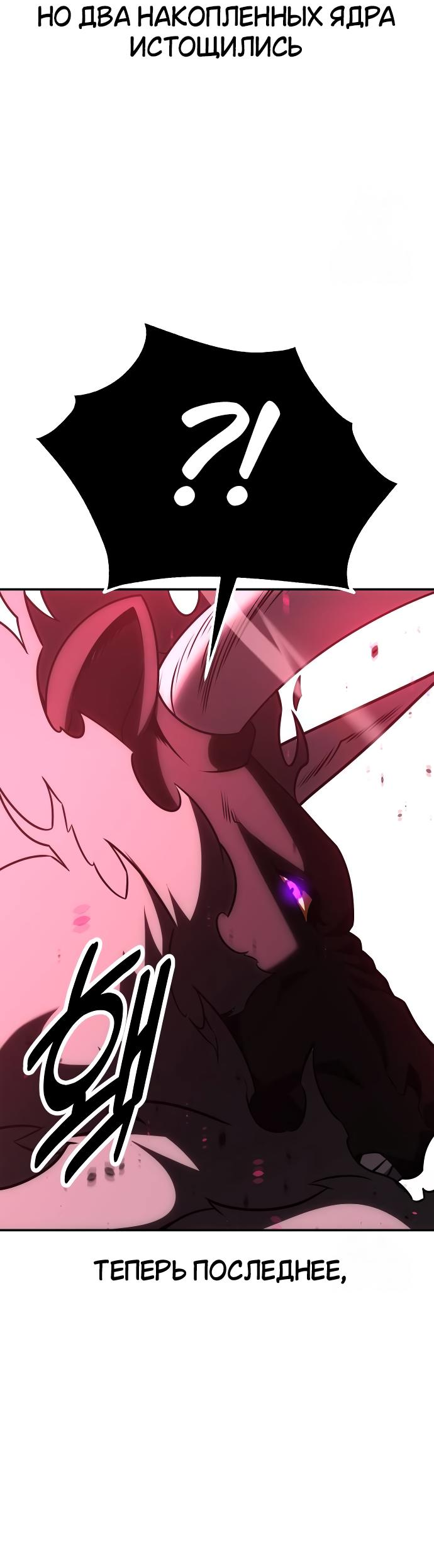 Read Я убил игрока академии RU Manga Online