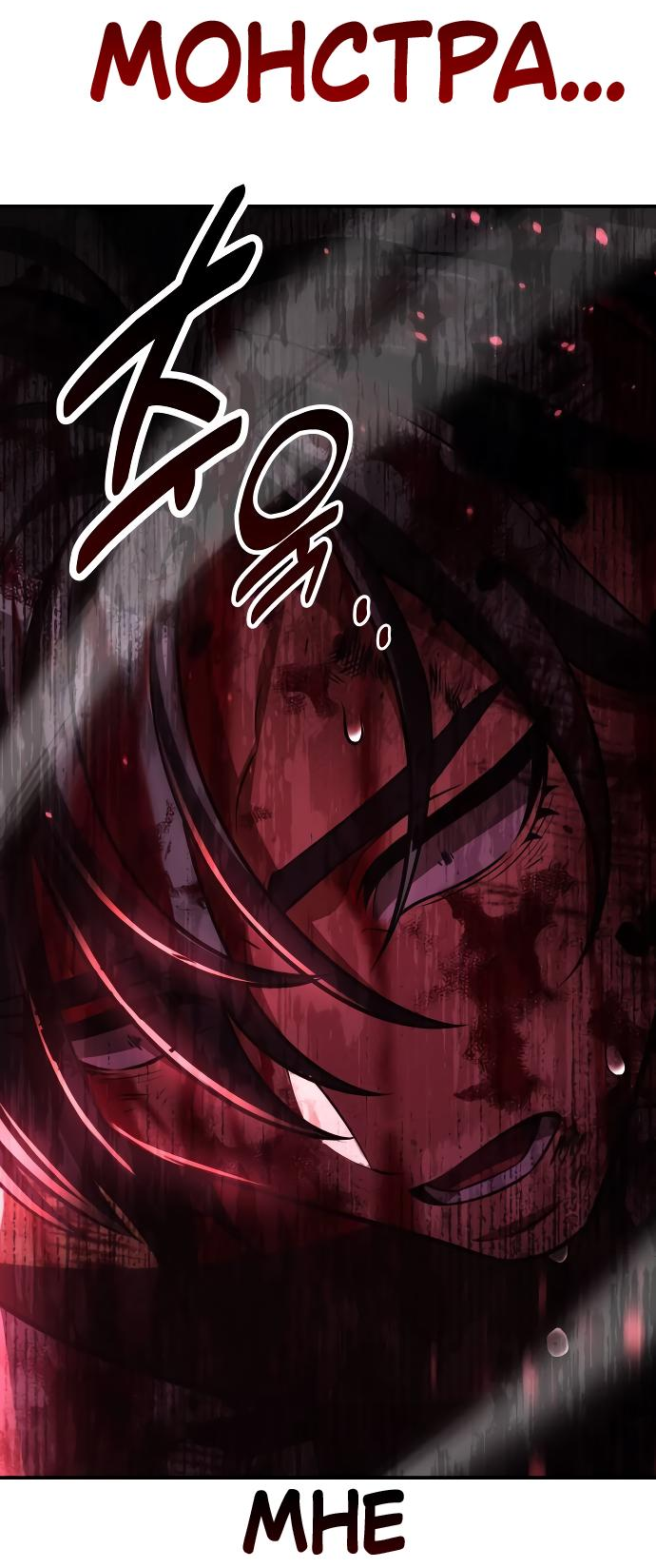 Read Я убил игрока академии RU Manga Online