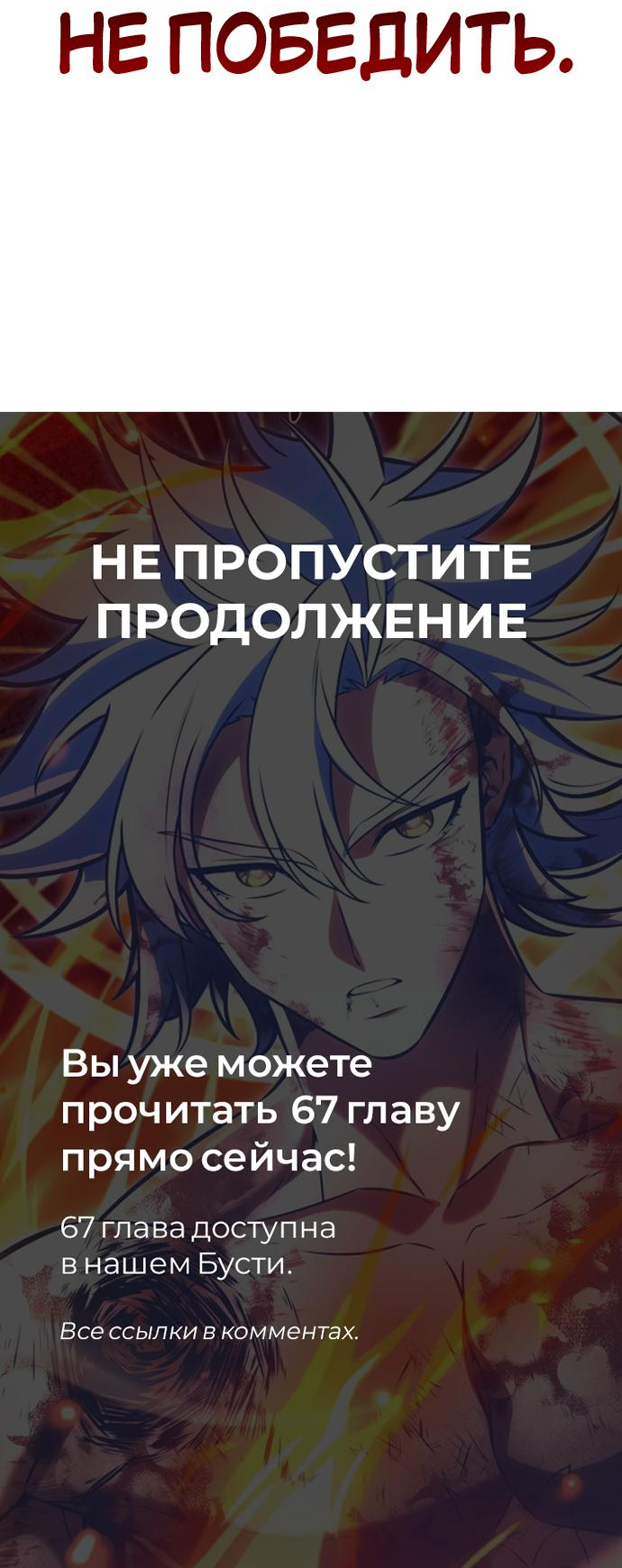 Read Я убил игрока академии RU Manga Online