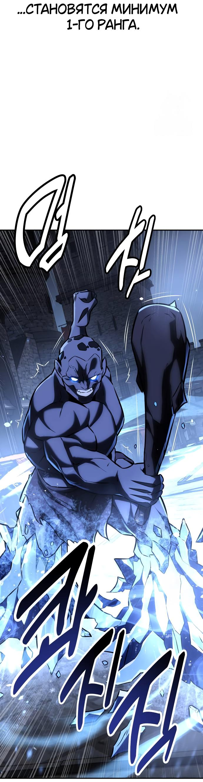Read Я убил игрока академии RU Manga Online