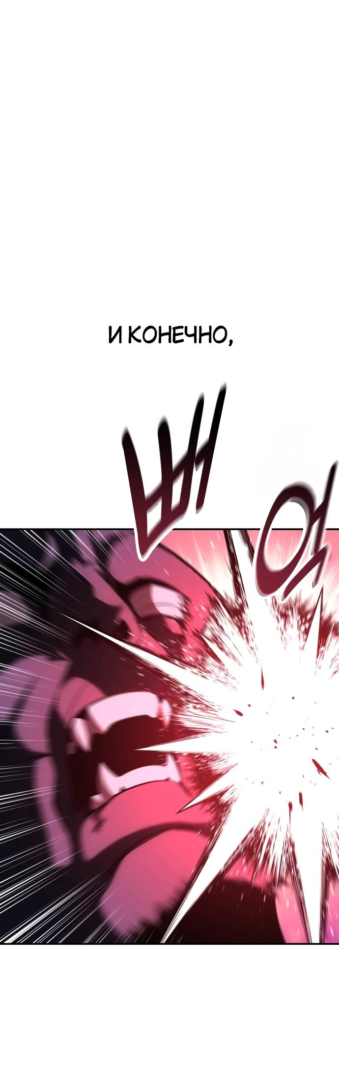 Read Я убил игрока академии RU Manga Online