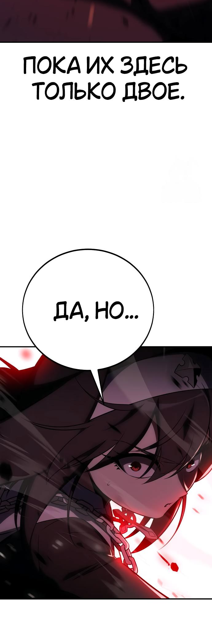 Read Я убил игрока академии RU Manga Online