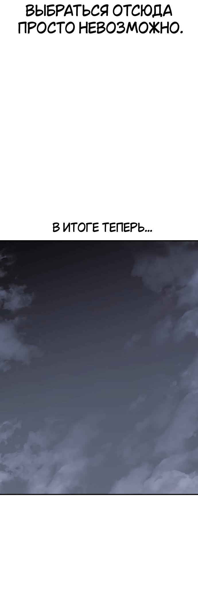 Read Я убил игрока академии RU Manga Online