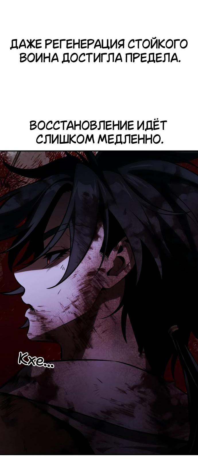 Read Я убил игрока академии RU Manga Online