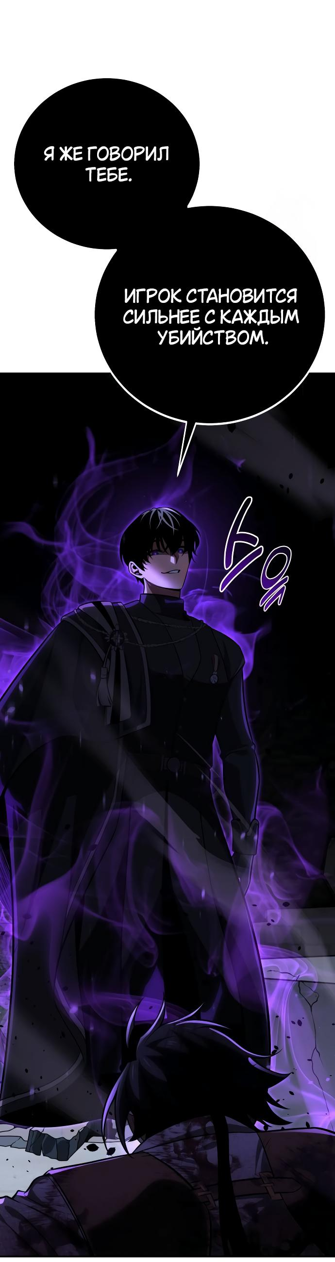 Read Я убил игрока академии RU Manga Online
