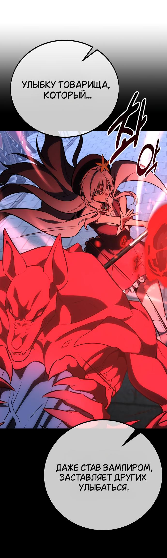 Read Я убил игрока академии RU Manga Online