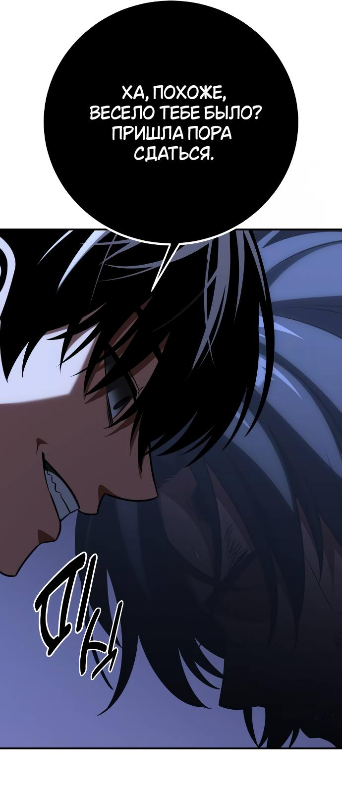 Read Я убил игрока академии RU Manga Online