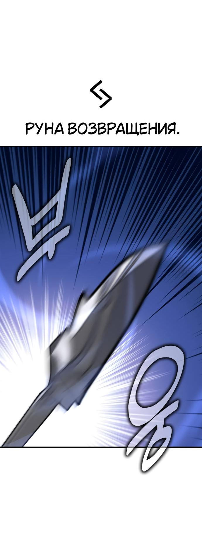 Read Я убил игрока академии RU Manga Online