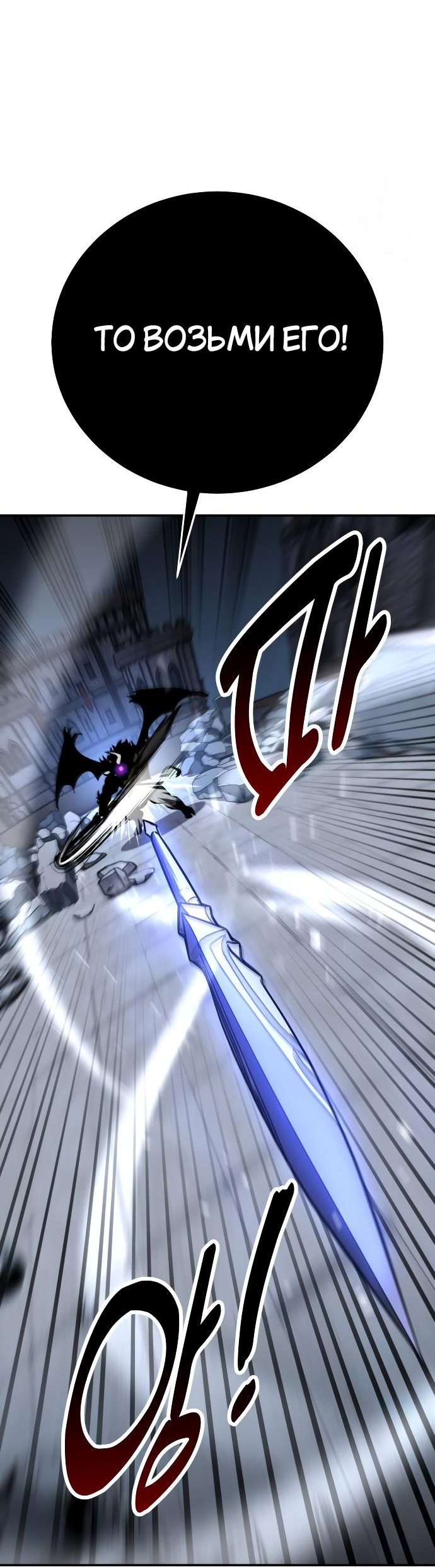 Read Я убил игрока академии RU Manga Online