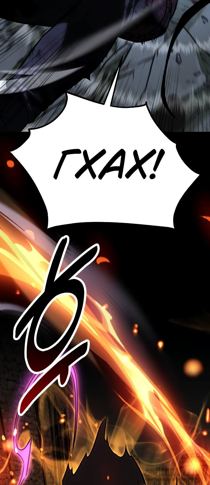 Read Я убил игрока академии RU Manga Online