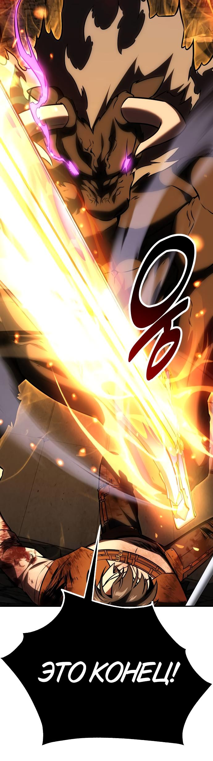 Read Я убил игрока академии RU Manga Online
