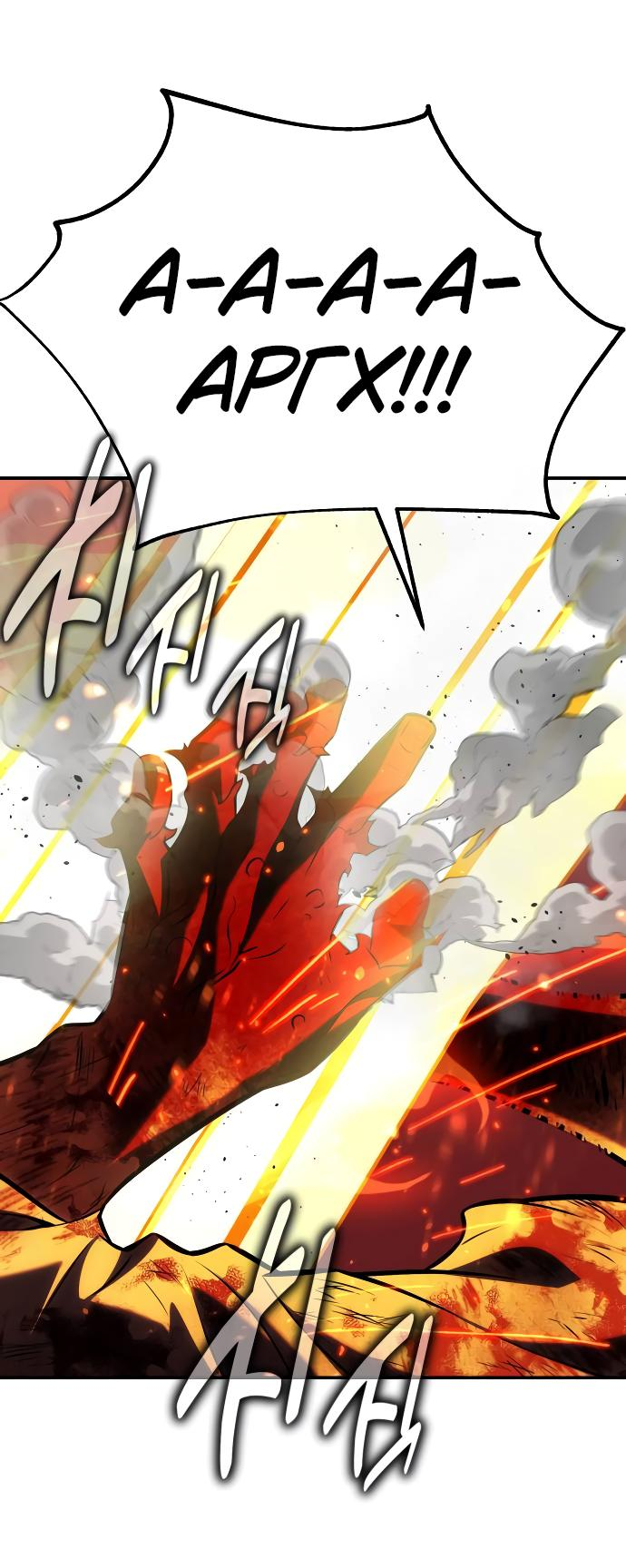 Read Я убил игрока академии RU Manga Online