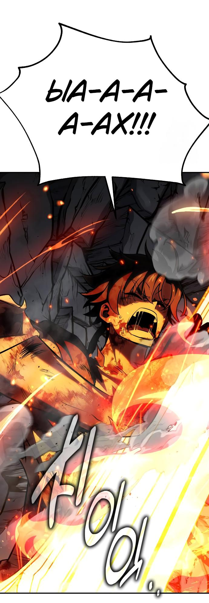 Read Я убил игрока академии RU Manga Online