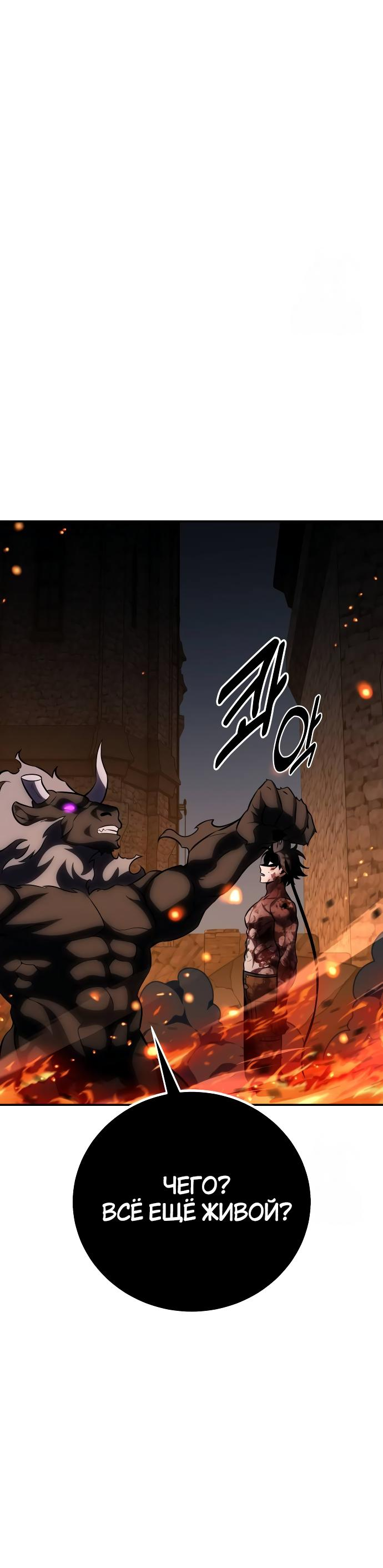 Read Я убил игрока академии RU Manga Online