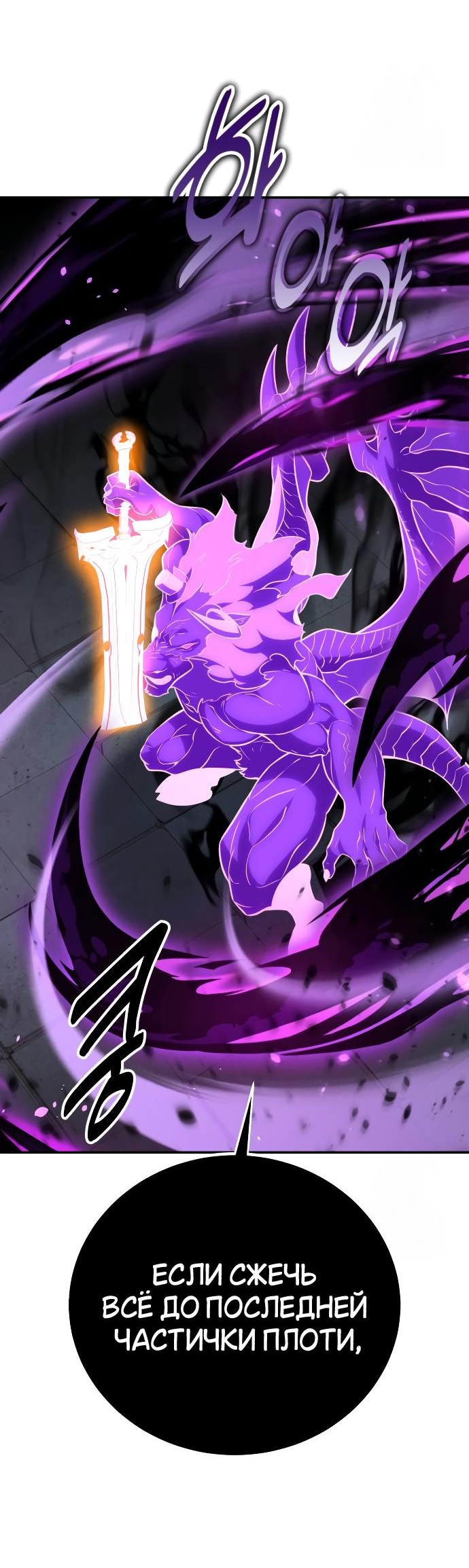 Read Я убил игрока академии RU Manga Online