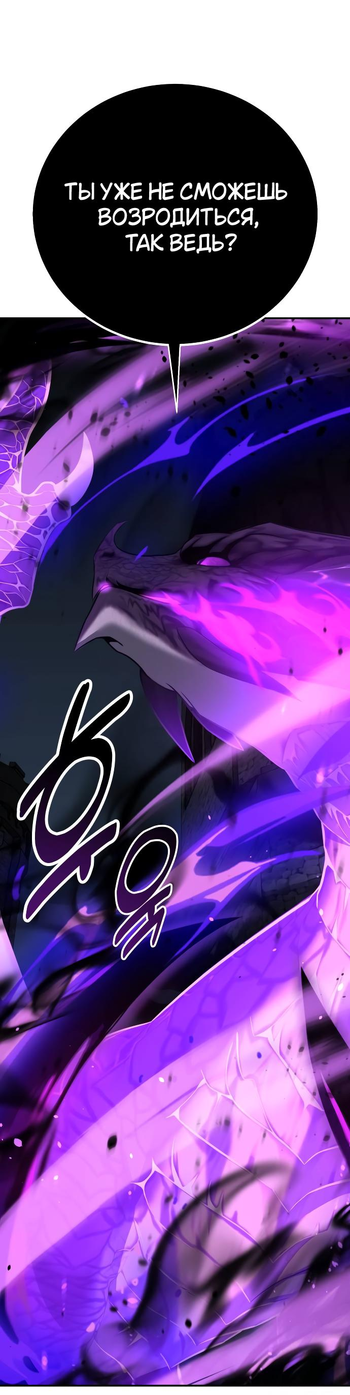 Read Я убил игрока академии RU Manga Online