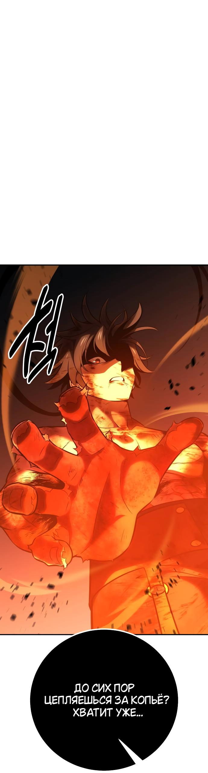 Read Я убил игрока академии RU Manga Online